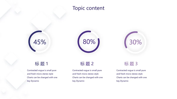紫色简约大气金融银行贷款动态PPT模板