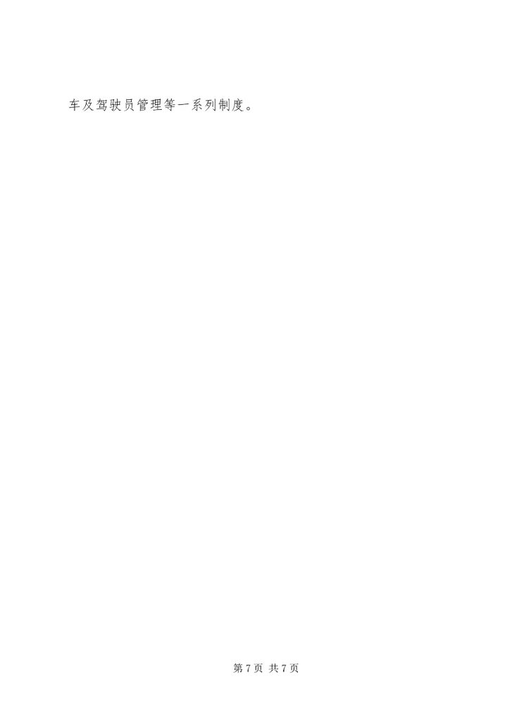 市规划局工作总结报告 (4).docx