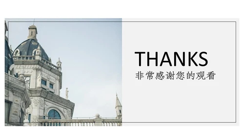欧洲建筑风格的工作汇报通用PPT模板