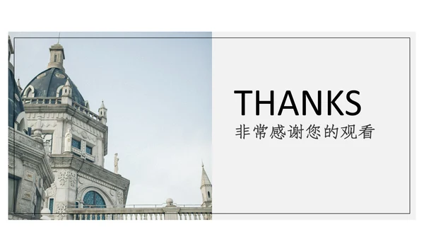 欧洲建筑风格的工作汇报通用PPT模板