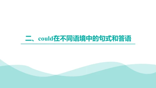 Unit3 Could you please clean your room?  单元语法点知识点及