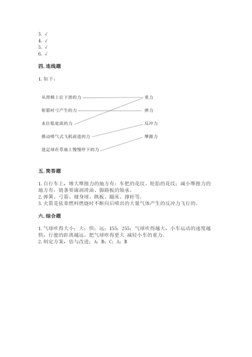 教科版四年级上册科学第三单元《运动和力》测试卷精品（b卷）.docx