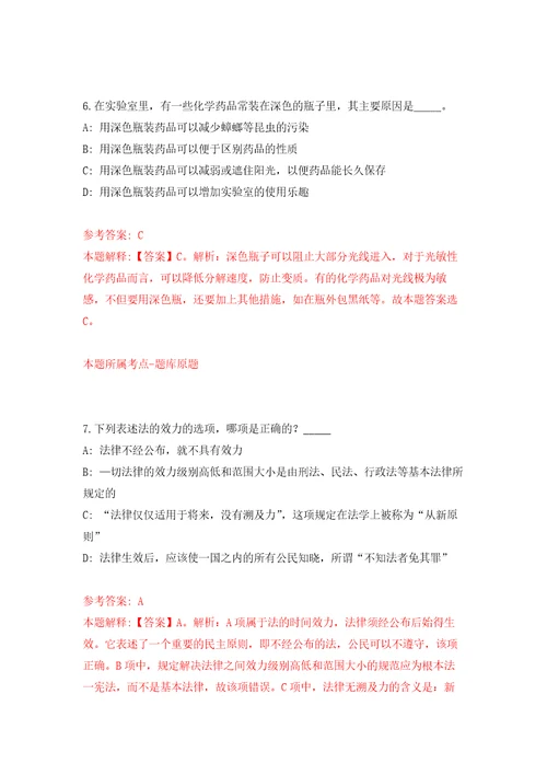 安徽铜陵市地方金融监督管理局公开招聘编外聘用人员1人强化训练卷5