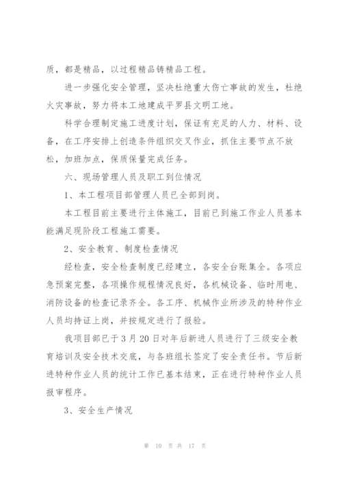 深圳市企业复工复产方案.docx