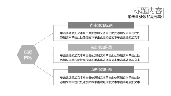 开头视频片头葬礼ppt动态模板