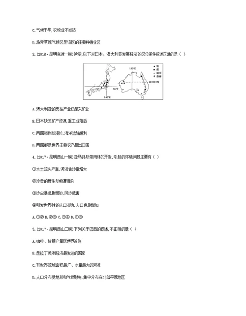 云南2019届中考地理第11讲澳大利亚巴西美国复习习题