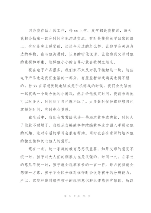幼儿教师教育心得合集15篇.docx