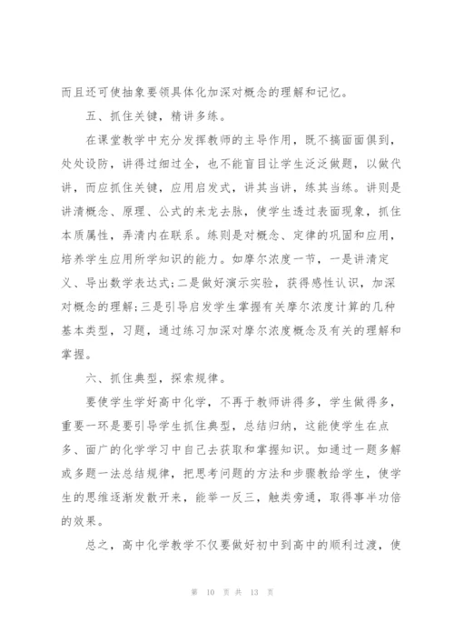 教师定级述职报告.docx