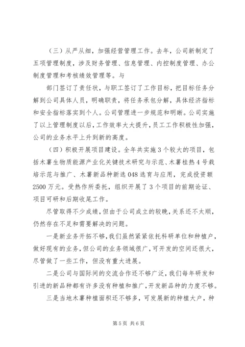 移动分公司XX年工作总结及XX年工作计划.docx