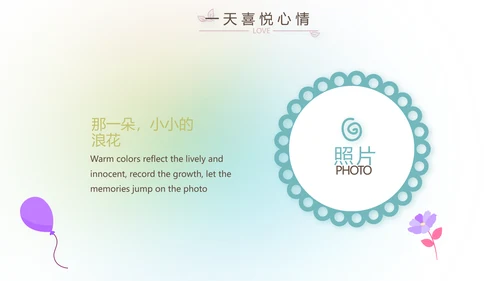 放飞梦想致青春毕业季大学毕业纪念册动态PPT