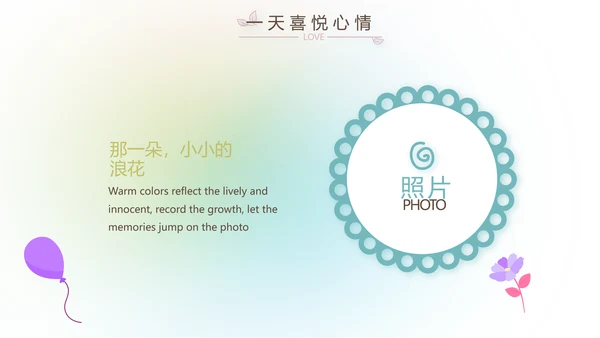 放飞梦想致青春毕业季大学毕业纪念册动态PPT
