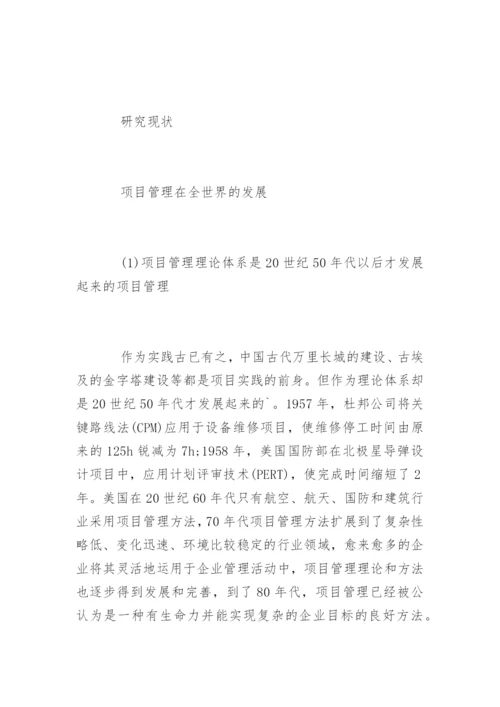 理工大学本科毕业论文开题报告.docx