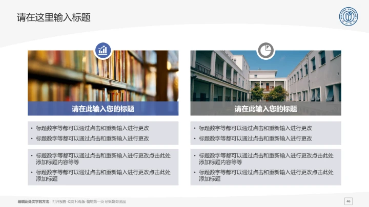 闽江学院课题学术汇报毕业论文答辩通用PPT模板