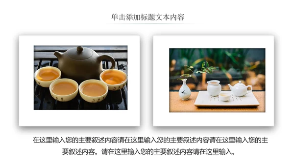 优雅茶艺茶道茶道养生文化动态PPT模板
