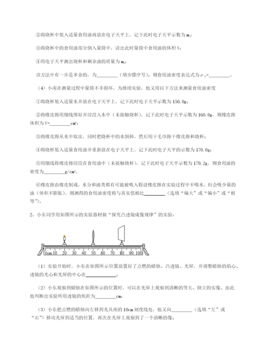 强化训练广东广州市广大附中物理八年级下册期末考试同步练习试题（含答案解析）.docx
