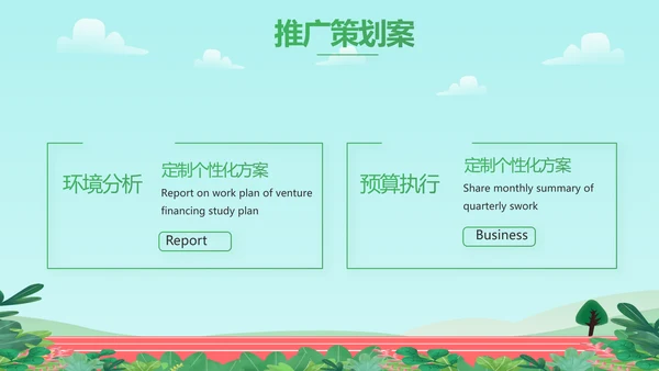 全民健康跑步体育运动马拉松比赛PPT
