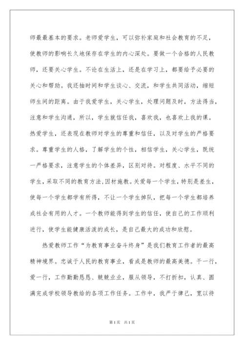 2022关于教师个人工作总结集合十篇.docx