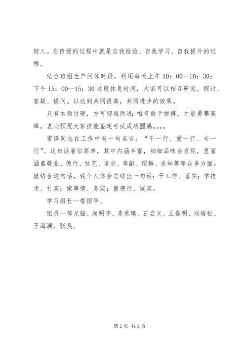 信息工程学院宣传部第三次会议记录.docx