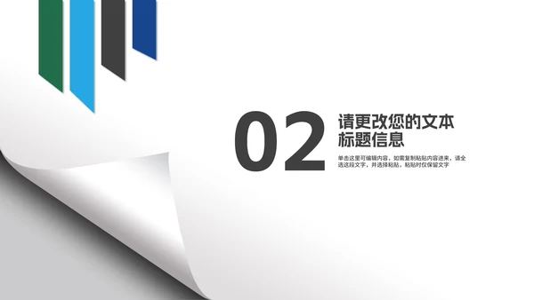 简约风几何个人年终工作报告PPT模板