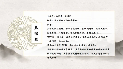 山水诗派_高级古风通用PPT模板