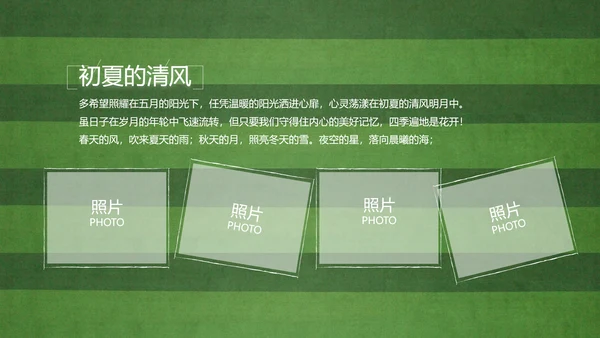 青春不散场致青春毕业季大学毕业纪念册PPT