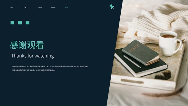 黑色简约风世界知识产权日PPT模板