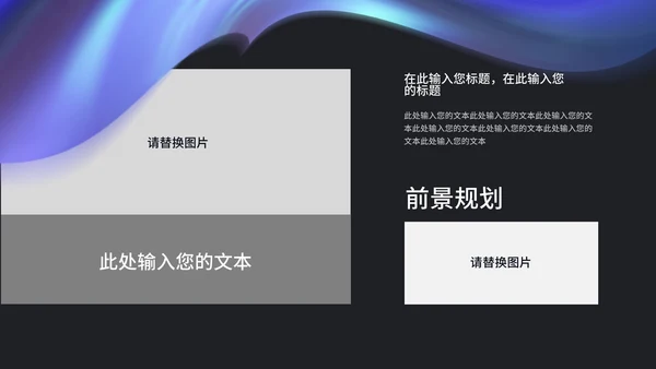 紫色梦幻商务年会策划PPT模板