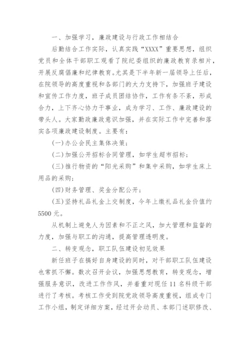 学校后勤管理工作总结报告.docx