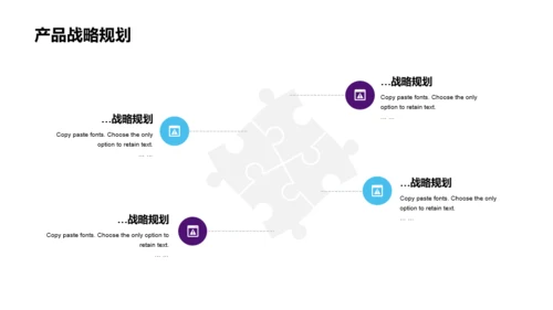 紫色创意科技智能市场营销PPT案例