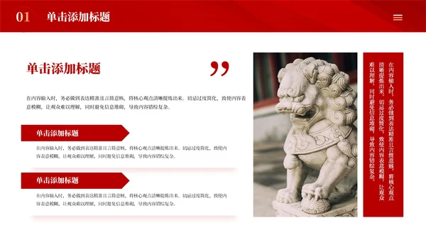 红色党政风精神文明建设PPT模板