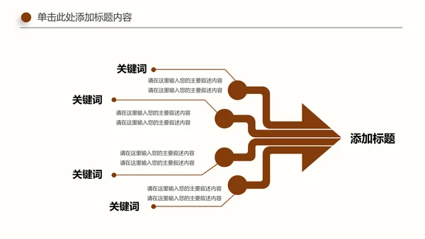 简约法院法庭法律天平法学工作报告PPT模板