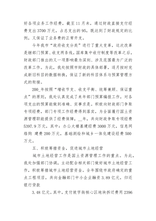 政府财务工作总结报告个人.docx