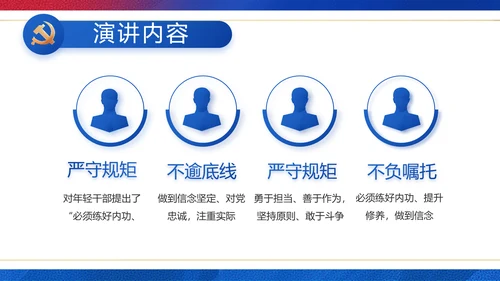 党建党支部工作总结汇报计划PPT党课