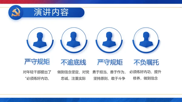 党建党支部工作总结汇报计划PPT党课
