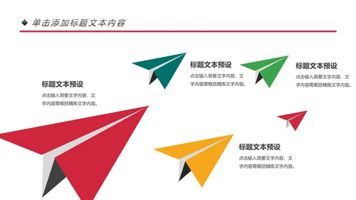 青春正能量团委五四青年节共青团PPT模板