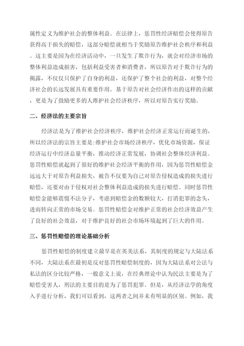 法学方向研究论文.docx