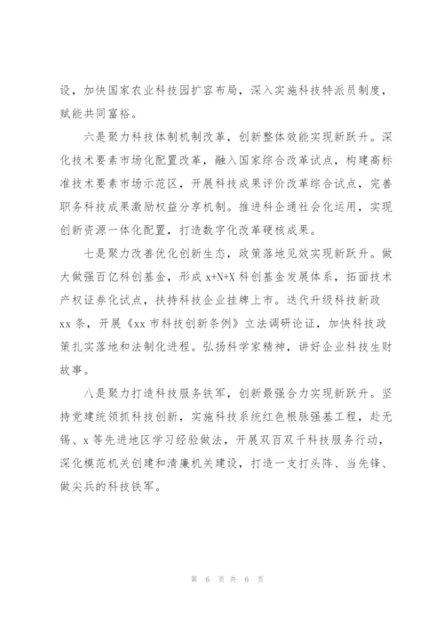 市科学技术局年度工作总结和下阶段科技产业改革工作思路.docx