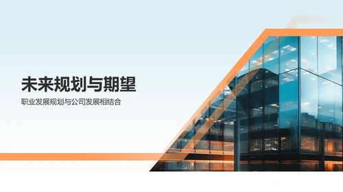 蓝色商务风员工转正述职汇报PPT模板