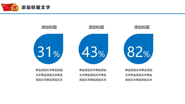 中国海军航母军舰战斗机军事演习PPT