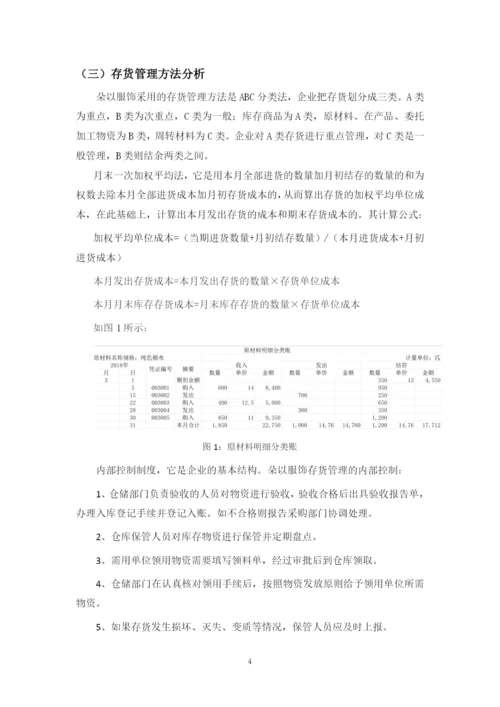 毕业论文7.docx