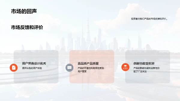 科技驱动 创新领跑