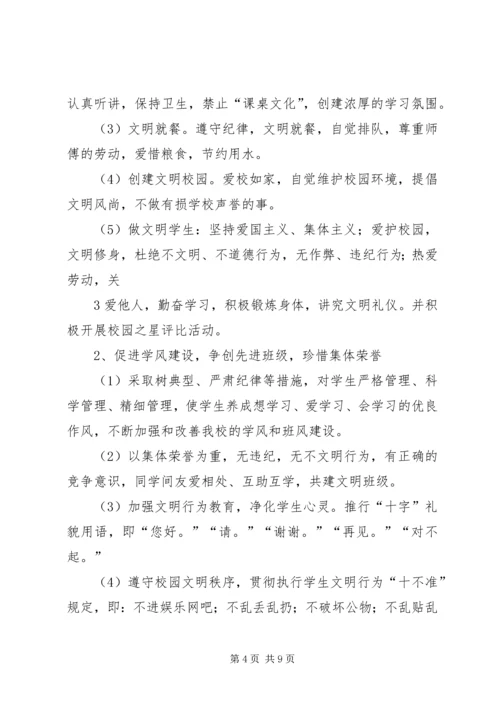 除陋习,树新风活动方案.docx