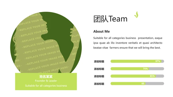 绿色农业自然环境保护宣传动态PPT模板