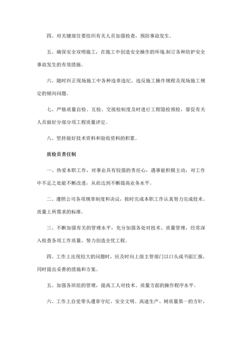 8-公司规章制度（适用于建筑工程）.docx