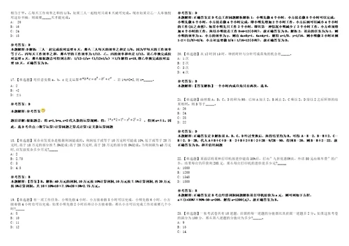 2023年江苏无锡市中医医院招考聘用编外人员笔试参考题库答案解析