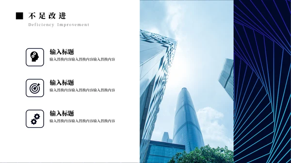 蓝色简约科幻艺术工作汇报通用PPT模板