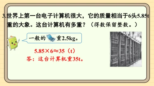 人教版五上第一单元练习三 课件