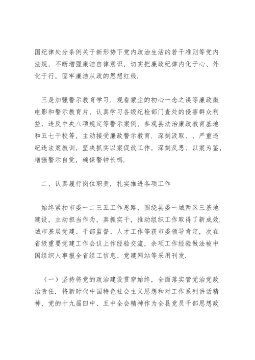 个人履行全面从严治党主体责任情况报告.docx