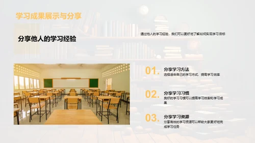 二年级学习规划