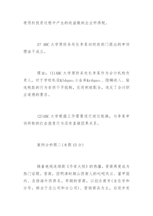 高级会计实务考试题及答案.docx